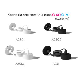 Крепление Diy Spot A2310
