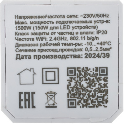 Смарт-реле Смарт CLR01