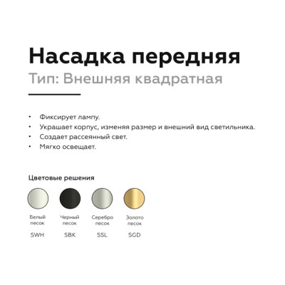 Декоративный элемент N N7701