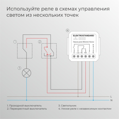 Реле  76010/00
