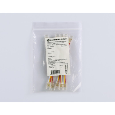 Соединитель гибкий Illumination GS7911