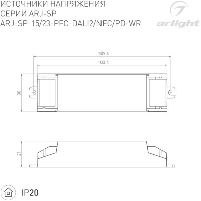 Блок питания ARJ 048998