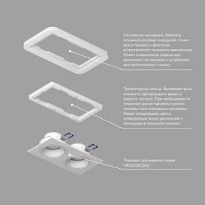 Закладная панель SCB DK2062-SCB