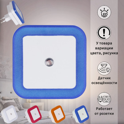 Ночник  05555-0.2-01