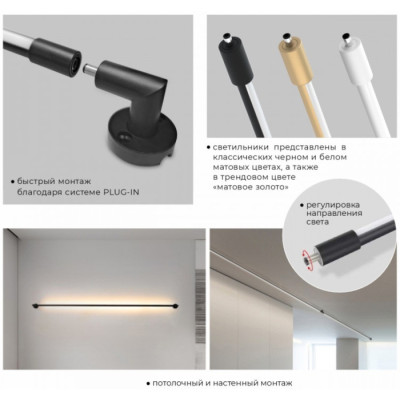 Модульный световой элемент Thin  Smart IL.0060.5000-1000-WH